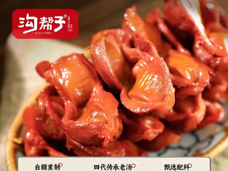 沟帮子鸡胗熏鸡胗尹家沟帮子熏鸡胗散包装即食方便包邮