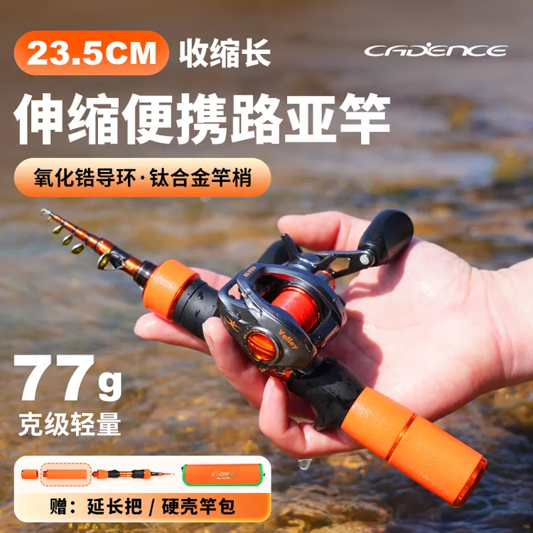 凯登司精灵耐用超短节迷你微物杆伸缩路亚竿套装马口竿便携多节UL