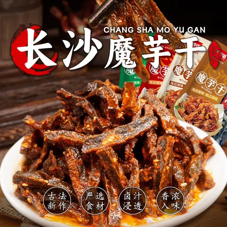 亲零嘴魔芋干湖南特产长沙酱味休闲麻辣解馋小吃办公室零食
