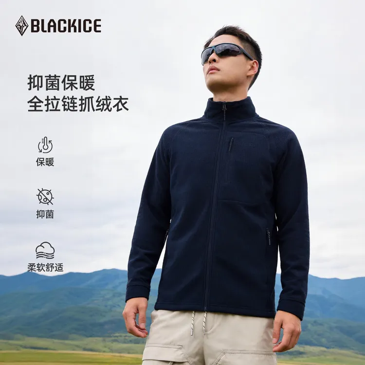 黑冰抓绒衣男款全拉链立领开衫26新款秋冬户外徒步保暖内胆1102