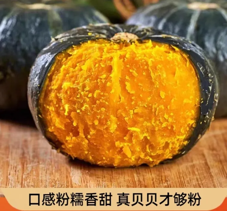 山东正宗贝贝南瓜粉糯香甜4.5-5斤新鲜现摘现发