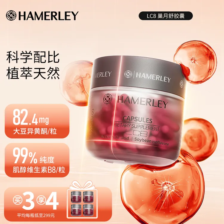 专属香蔓蕾LC8巢月舒大豆异黄酮植物雌素肌醇叶酸备孕圣洁莓管理