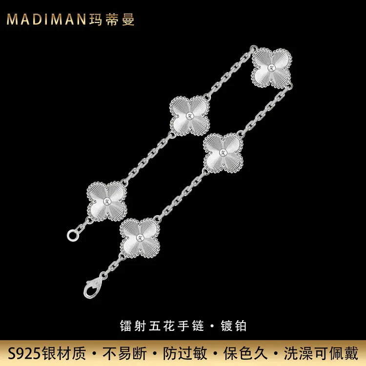 MADIMAN/玛蒂曼 925银手链 时尚镭射五花四叶草手链洗澡可佩戴
