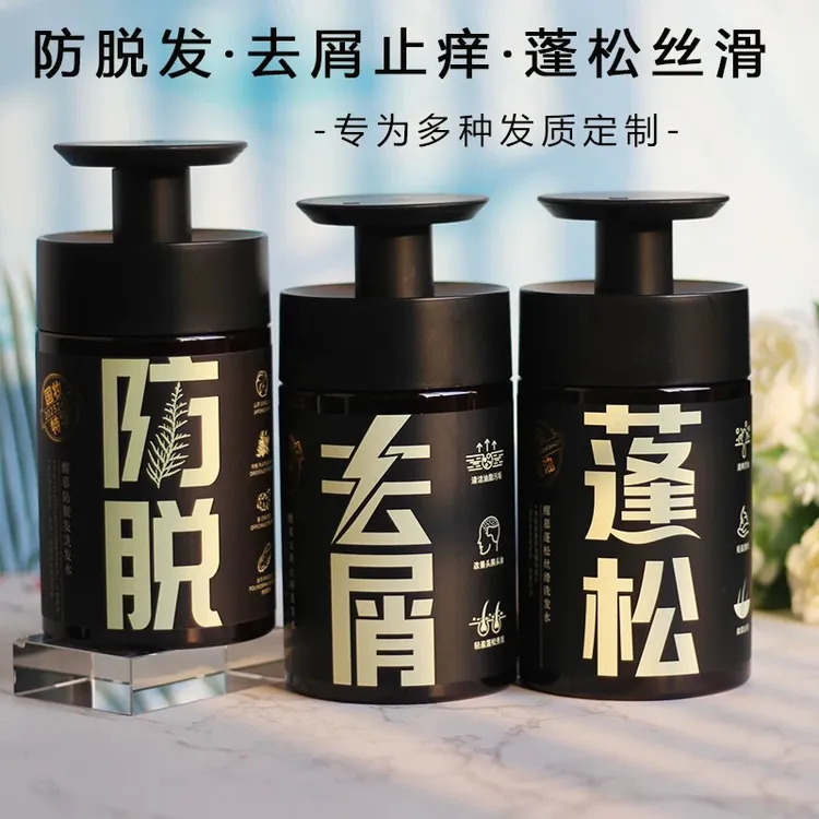 醒慕草本防脱洗发水去屑控油生姜侧柏叶蓬松柔顺护发