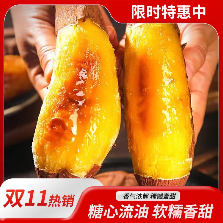 正宗云南丝滑榴莲蜜薯 新鲜软糯香甜糖心番薯烤地瓜流蜜沙地软糯
