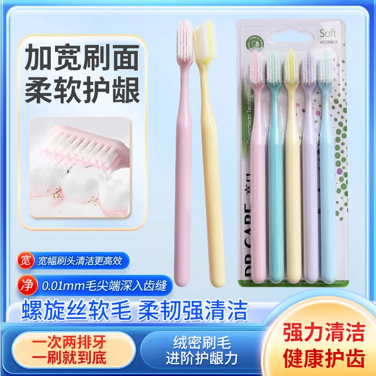 高档软毛牙刷成人软毛宽头植毛牙刷绵密超细柔软净澈家庭装