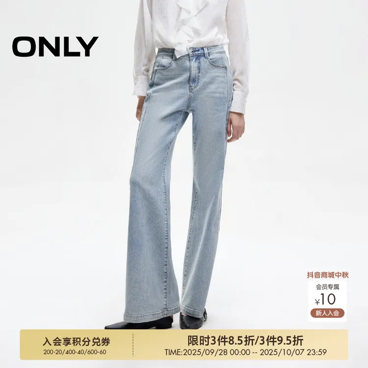 ONLY秋季做旧水洗高腰长裤喇叭裤牛仔裤女裤子|125232032