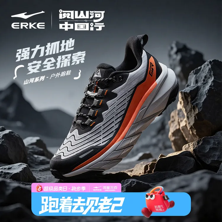 纵横SP|鸿星尔克户外情侣软底耐磨高弹轻便户外运动鞋鞋子男款商品图