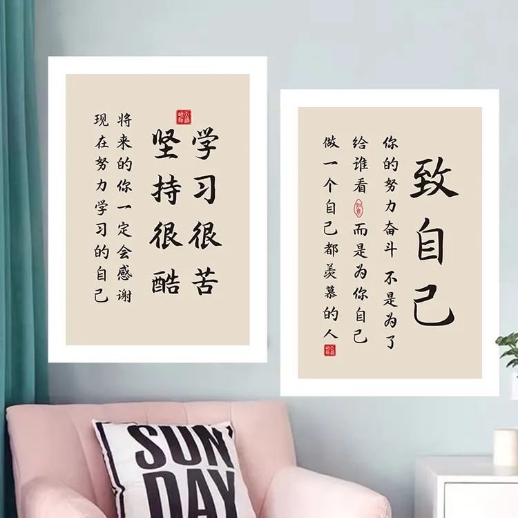 班级教室文化墙布置墙贴读书学习自律激励海报寝室宿舍励志背景画