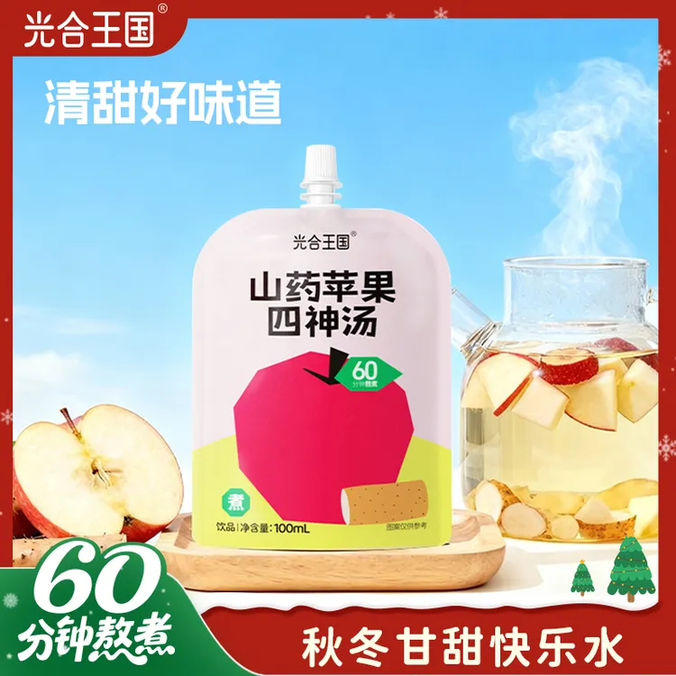 光合王国 山药煮苹果四神汤真食材熬煮果汁饮料冬天
