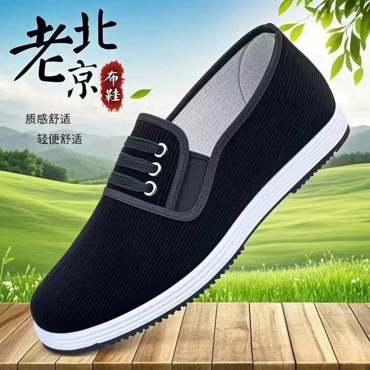 老北京黑布鞋男款透气舒适男鞋夏季软底橡胶底防滑休闲耐磨帆布鞋