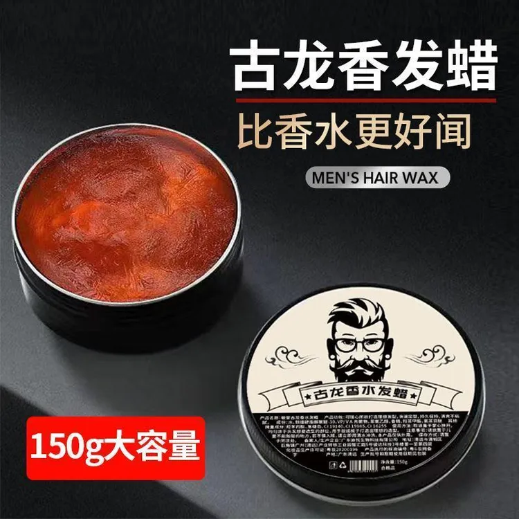 Z古龙香味发蜡男士自然定型蓬松清香保湿啫喱水油头膏哑光发泥