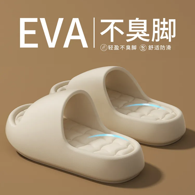 家居eva踩感拖鞋女夏天室内居家用防滑浴室洗澡情侣不臭厚底凉拖