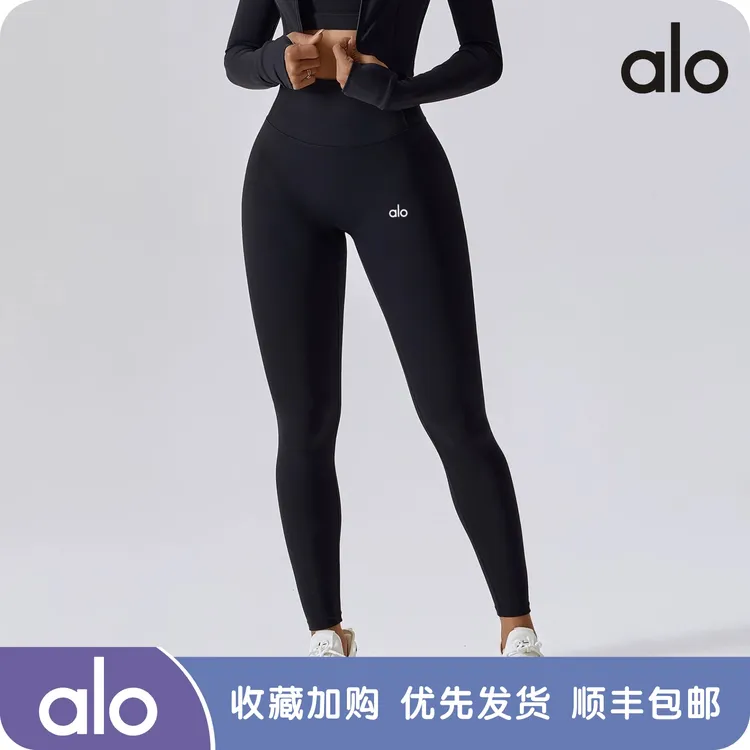 ALO yoga普拉提瑜伽裤女外穿高腰提臀裸感跑步运动紧身长裤健身服