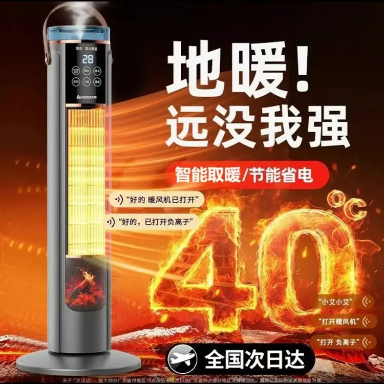 米系生态取暖器家用暖风机2025新款速热节能语音全屋大面积电暖器