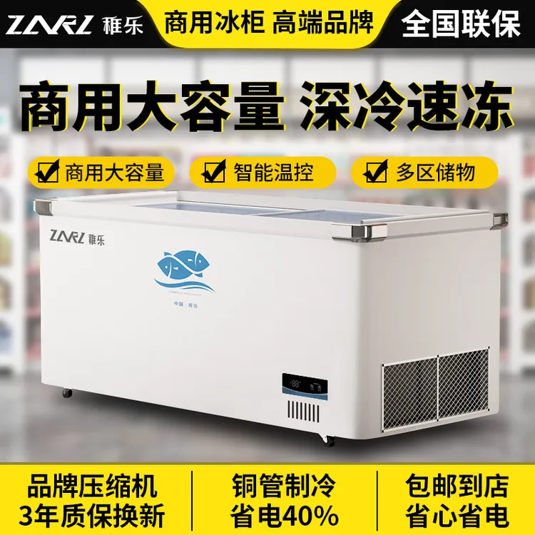 稚乐商用灰色岛柜冰箱卧式冷藏展示柜大容量冰柜大容量冰柜