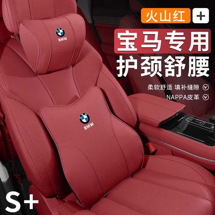 宝马头枕腰靠新3系5系7系1系X1X2X3X4X5X6汽车护颈枕靠垫内饰用品