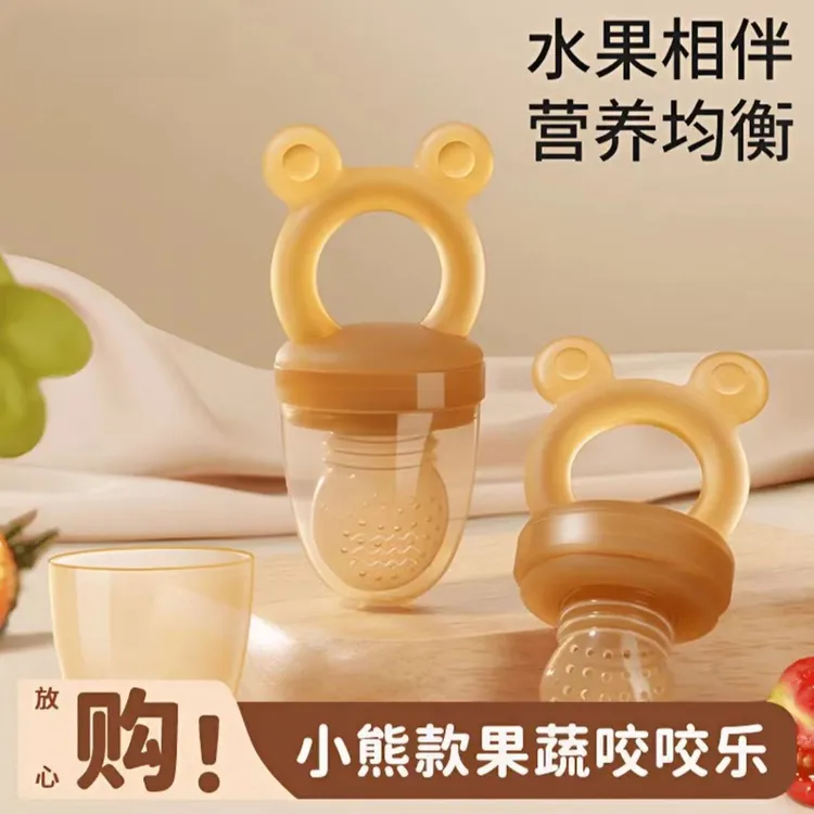 KL婴儿水果辅食器小熊咬咬乐果蔬乐宝宝吃果汁神器磨牙棒奶嘴牙胶