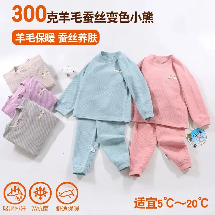 儿童德绒保暖秋衣秋裤套装无骨加厚男童女童内衣套装婴幼儿