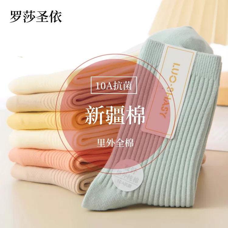 袜子女纯棉秋冬中筒女袜柔软舒适棉质高弹中长腰女士冬天棉袜