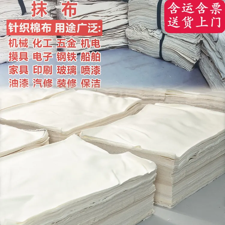  汽修机修零件抹油布工业擦机布抹油去污棉布白色吸水吸油不掉毛