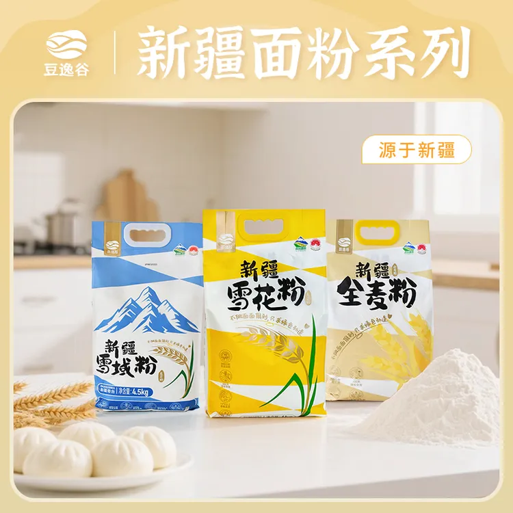 豆逸谷新疆面粉麦芯粉雪花粉饺子粉馒头冬小麦高品质面粉中筋面粉