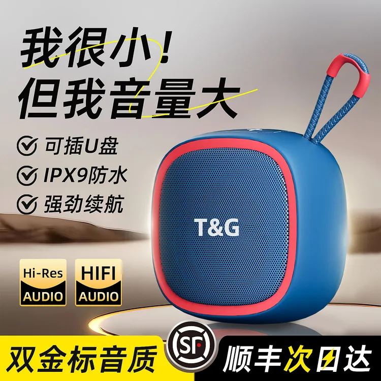 蓝牙音箱无线便携式户外音响防水防尘超长续露营高音质超重低音炮