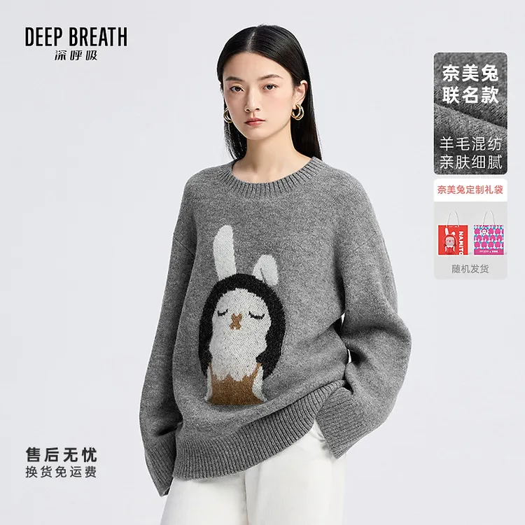 DEEP BREATH深呼吸女装奈美兔联名提花圆领廓形针织衫毛衣A301754