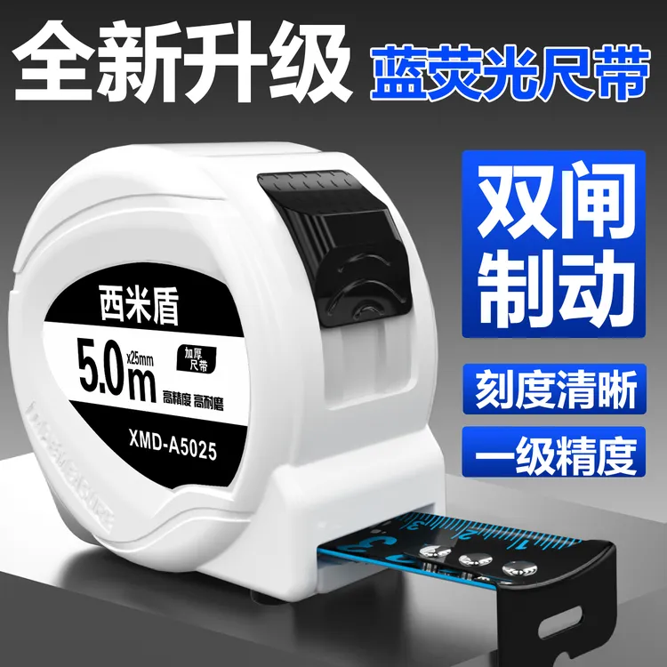 卷尺5米高精度7.5米3米10米加厚耐用家用耐磨盒尺钢防摔尺子