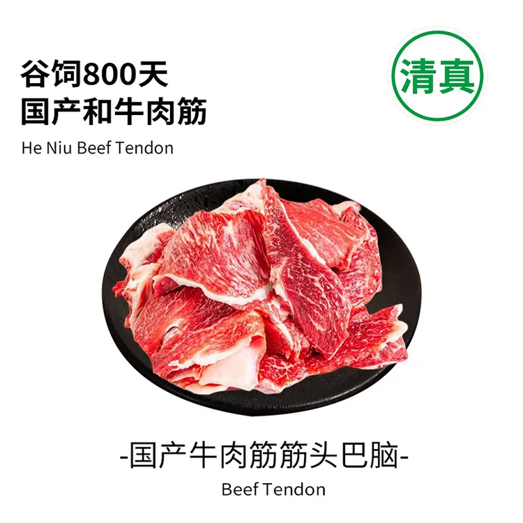 华北牧家｜精选筋头巴脑1KG/2KG｜生鲜国产纯血和牛谷饲800天