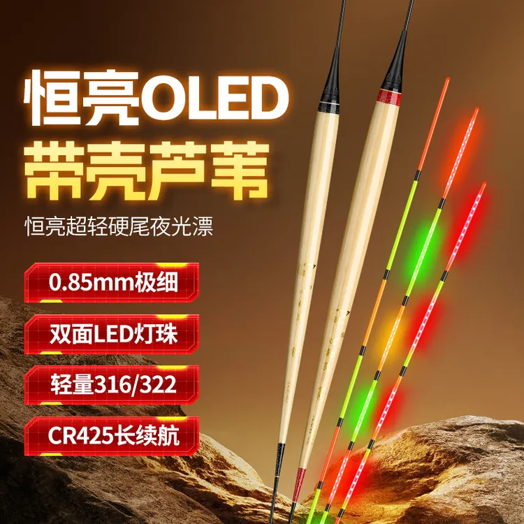 心动鱼LED咬钩变色夜光漂灵敏日夜两用芦苇电子鱼漂鲫鲤硬尾浮漂