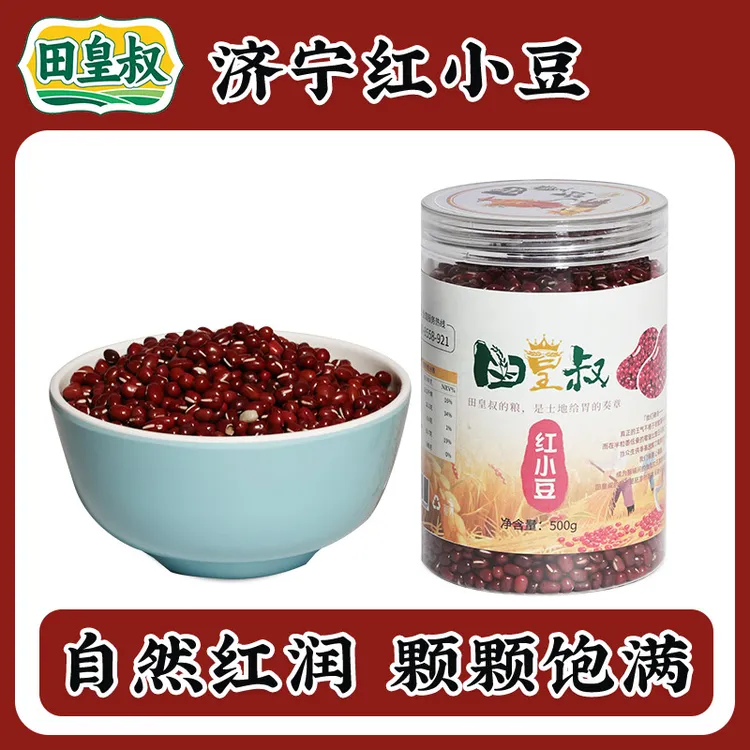 批发农家五谷杂粮豆沙馅料粗粮豆子大肚子食用干货熬粥粗粮一号