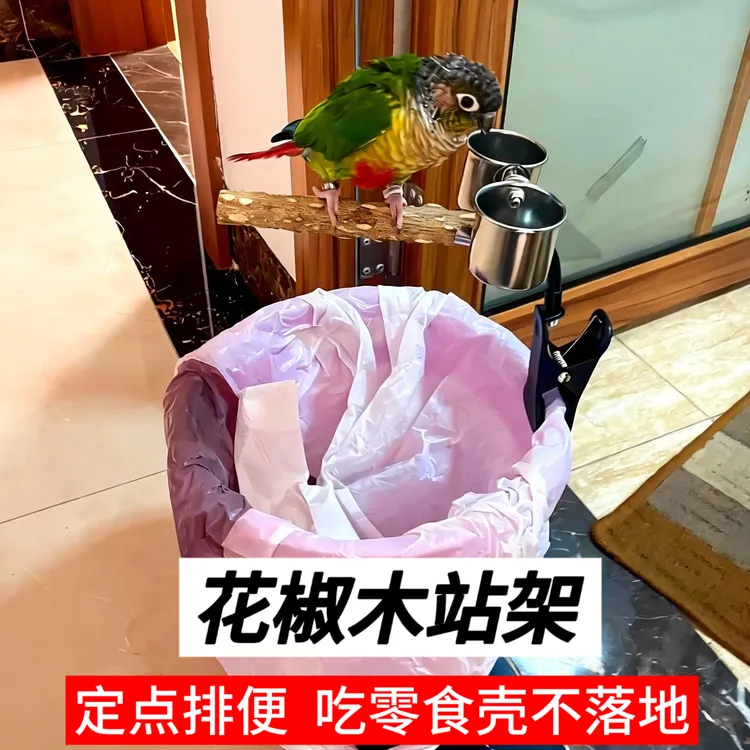 鹦鹉花椒木站杆站架垃圾桶定点排便拉屎夹子创意拉粑粑专用多功能商品图