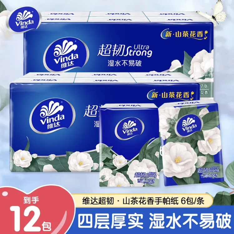 维达山茶花香手帕纸4层7片便携式餐巾纸卫生纸小包纸外出随身装