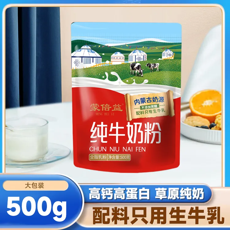 蒙倍益内蒙奶源纯牛奶粉500g无蔗糖中老年营养高钙冲饮全脂学生