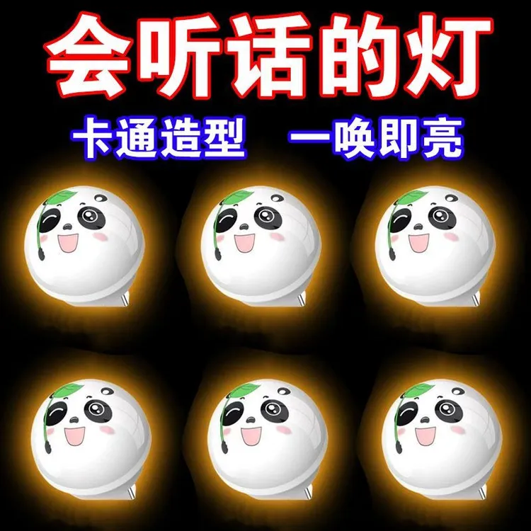 声控小夜灯智能语音控制USB床头灯卧室装饰灯七彩变色起夜喂奶灯
