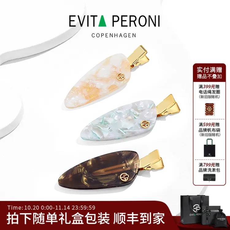 Evita Peroni/依慧达新款树叶边夹设计感简约DB