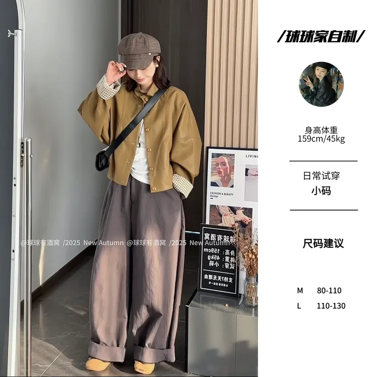 【球球自制】早秋新款小个子韩系休闲宽松拼接领子夹克短外套250145