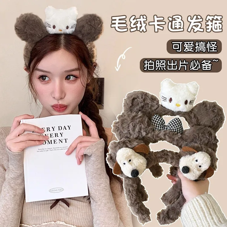 可爱搞怪毛绒发箍女氛围感拍照卡通头箍猫咪小狗洗脸化妆发卡