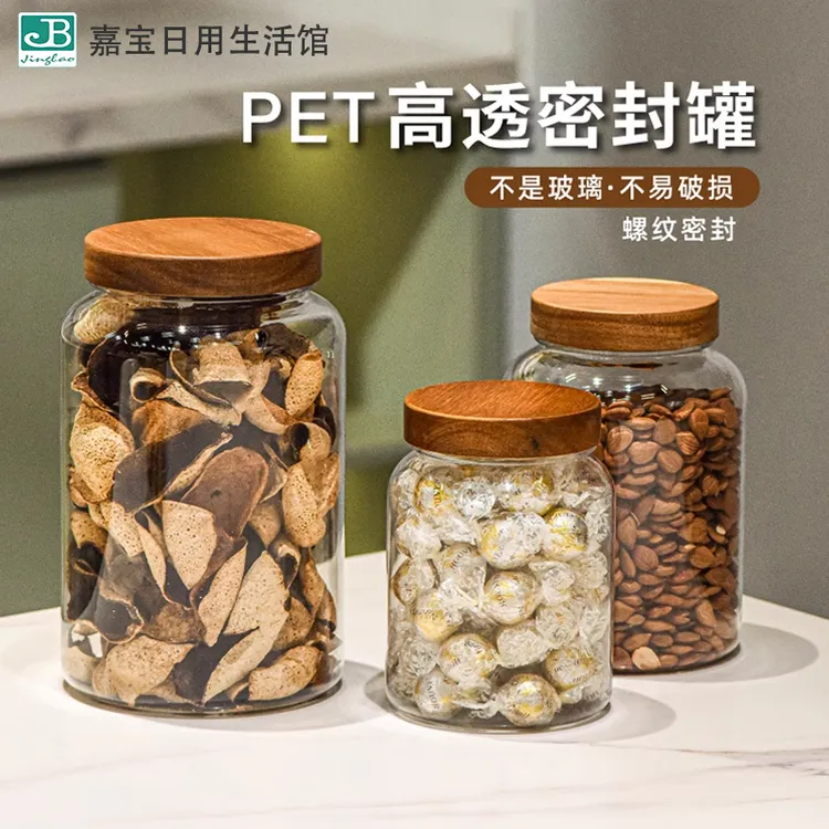 陈皮包装罐专用PET收纳罐商用茶叶小青柑密封罐鱼胶储存罐亚克力