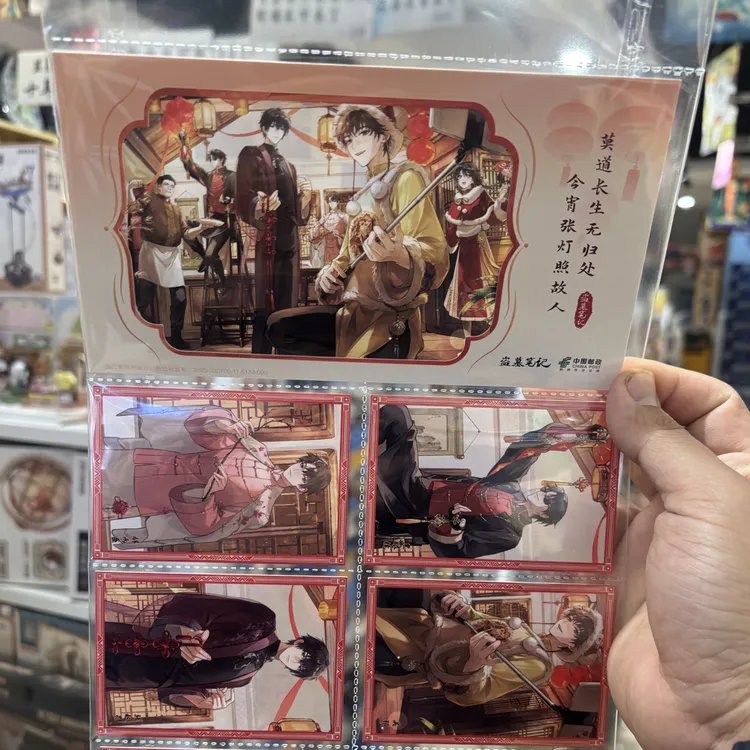 盗墓笔记 锦筵迎春 明信片 套装