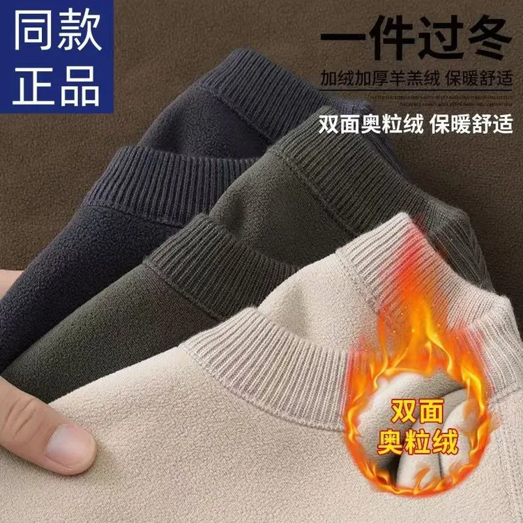 男士加绒加厚针织衫毛衣圆领保暖双面奥粒绒卫衣高档长袖打底衫男