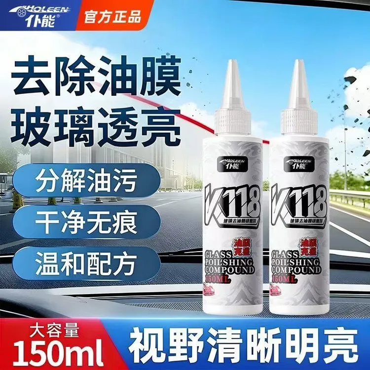 仆能汽车玻璃去油膜抛光剂玻璃水零下25防冻去油膜强力去污防雨水