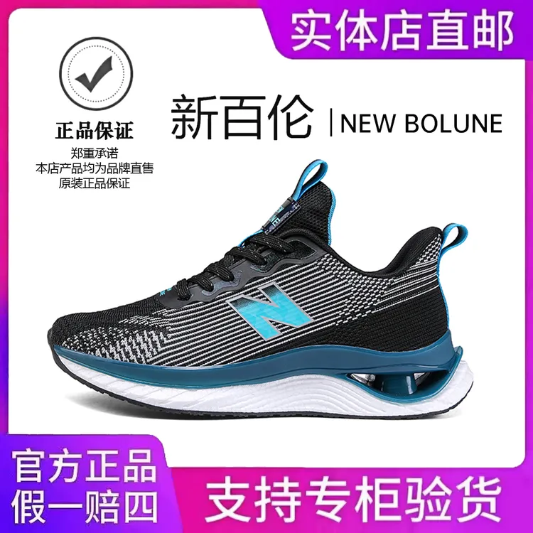 NEW BOLUNE/新百伦男鞋飞织网面软底轻便透气百搭男女运动跑步鞋