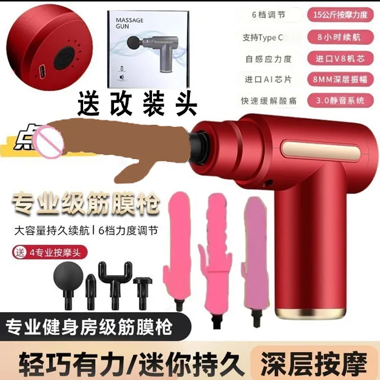 小型筋膜枪放松健身器材缓解颈部肌肉多功能电动按摩枪硅胶改装头