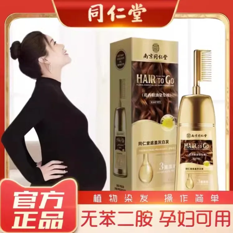 染发剂膏天然纯植物孕妇官方正品盖白发一梳黑色高档温和女自己染