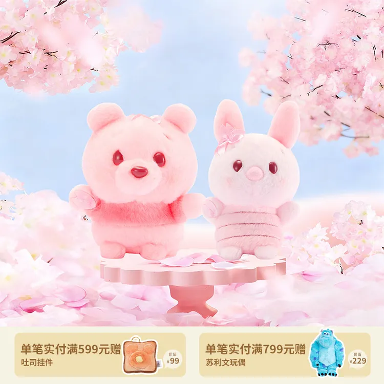 【迪士尼官旗】春日樱花呜噜蓬恰维尼熊公仔陪伴玩偶娃娃中秋礼物