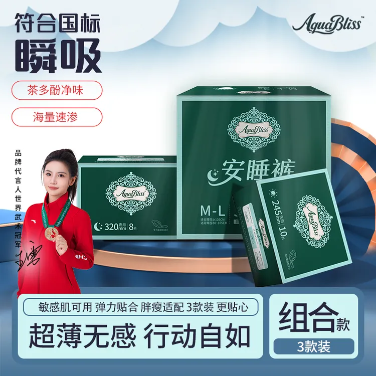 卫生巾组合日用+夜用+安睡裤超薄透气敏感肌姨妈巾学生少女防漏