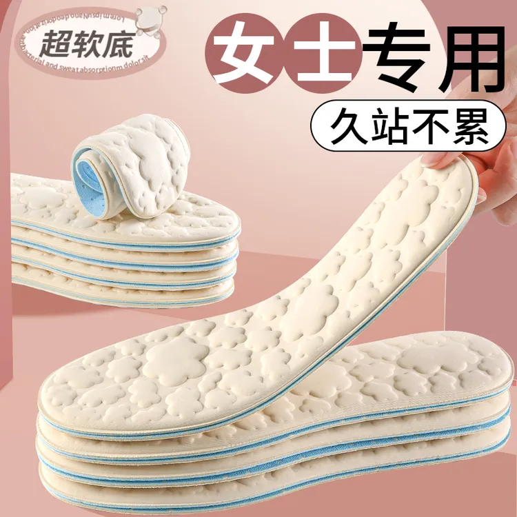 女士专用5D按摩鞋垫软底舒适久站不累吸汗防臭透气超软防痛踩屎感