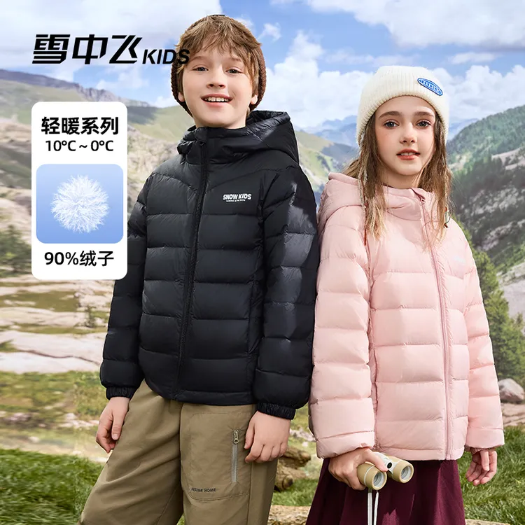 【25年新款】雪中飞儿童轻薄羽绒服亲子中大童-X250134254FX-YZ